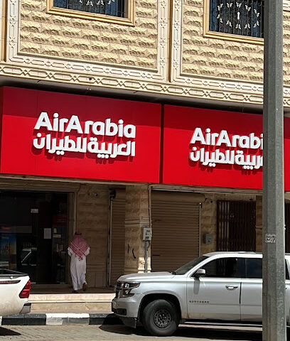Air Arabia Office - Sakaka - +966 54 347 6019