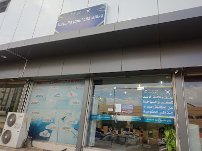 مكتب الخطوط السعودية بسبت العلاية - Sabt Al Alayah - +966 50 957 1757