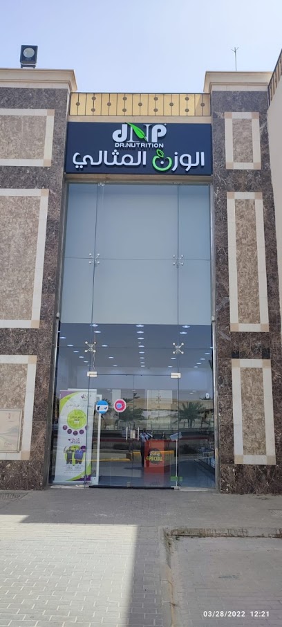 الوزن المثالي - Al Mithaly - Saudi Arabia|Riyadh|QRR5+37W Al Khaleej