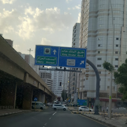 Sadihan Travel & Tourism - Mecca -