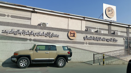 مركز التدريب على الخياطة النسائي - Al Qatif -