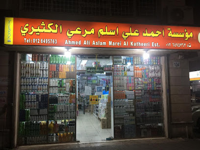 مؤسسة احمد علي اسلم مرعي الكثيري للتجارة - Jeddah - +966 12 649 5763