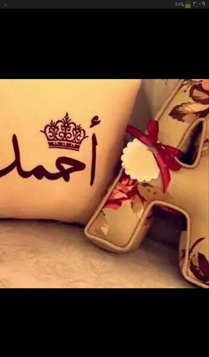 أحمد يحي سليمان معشي - Saudi Arabia|Abu Arish 84562|Al Sadiliyah|WRGH+8M4، السادلية،