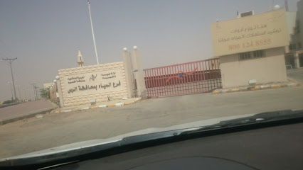 General Directorate of Water - Ar Rass -