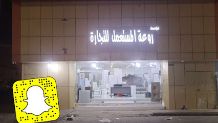 روعة المستعمل للأثاث - Buraydah - +966 57 009 0194