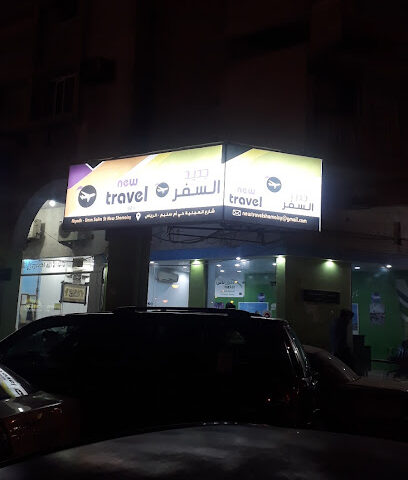 New Travel - Riyadh -