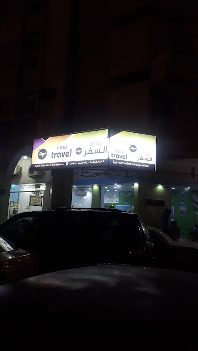 New Travel - Riyadh 12744
