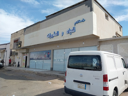 موسسه تركي للمياه والمشروبات - Al Madinah Al Munawwarah - +966 56 888 5141