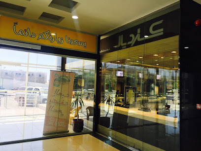 Cardial | كارديال - Al Qurayyat - +966 9200 00244