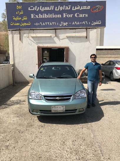 معرض تداول السيارات - Al Khobar Saudi Arabia|خلف خزانات المهيدب، الشارع الرابع،|Custodian of The Two Holy Mosques Rd|خلف شركه ولاءللتامين و،