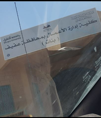 College of Business Administration province Afif (Girls) - Afif -