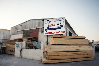 World Wood Company For Trading & Contracting - Dammam - +966 13 839 0101