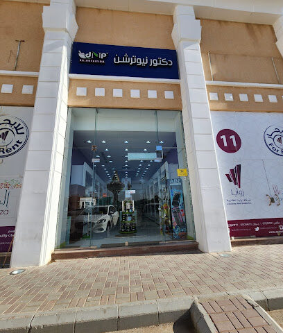 الوزن المثالي - Al Mithaly - Al-Kharj - +966 11 542 0242