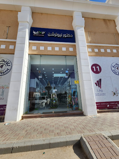 الوزن المثالي - Al Mithaly - Saudi Arabia|Al-Kharj|AlWrood Plaza next to Panda next to the Modern Mall