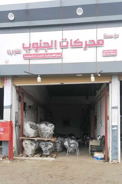 محركات الجنوب - Saudi Arabia|Abu Arish 84211|Al Wurud|شارع النهضه