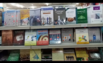 مكتبة روان للكتاب المستعمل - Jeddah - +966 53 486 0162
