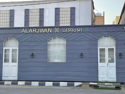 مركز الارجوان النسائي - Hafar Al Batin - +966 55 632 5805