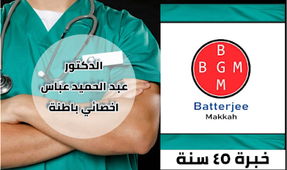 مجمع البترجي الطبي العام - Mecca - +966 12 556 6654