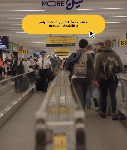 Imagine More Travel - Al Madinah Al Munawwarah - +966 56 402 7404