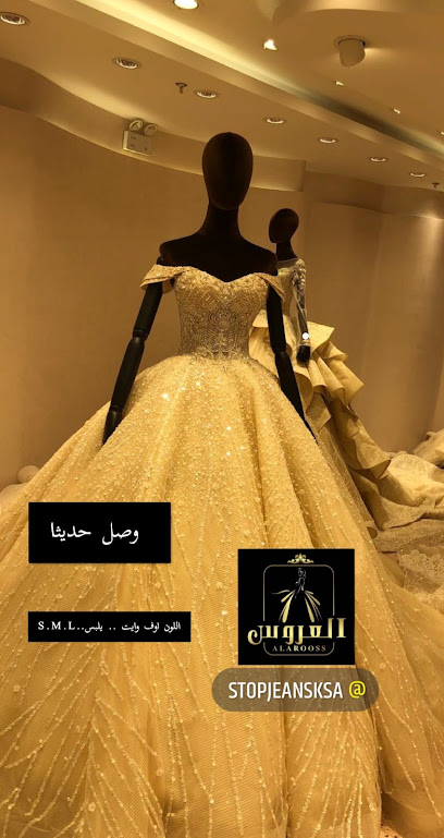 العروس - Saudi Arabia|Najran 66271|شارع الخزان