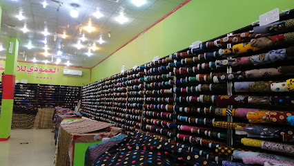 العمودي للاقمشة النسائية - Khafji - +966 53 141 6559