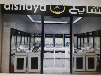 AlShaya Watch Store - Tabuk - +966 14 420 0202