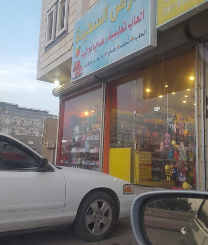 Happy Earth Games - Al Qatif -