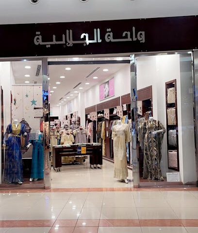 واحة الجلابية - Unayzah - +966 53 369 9976