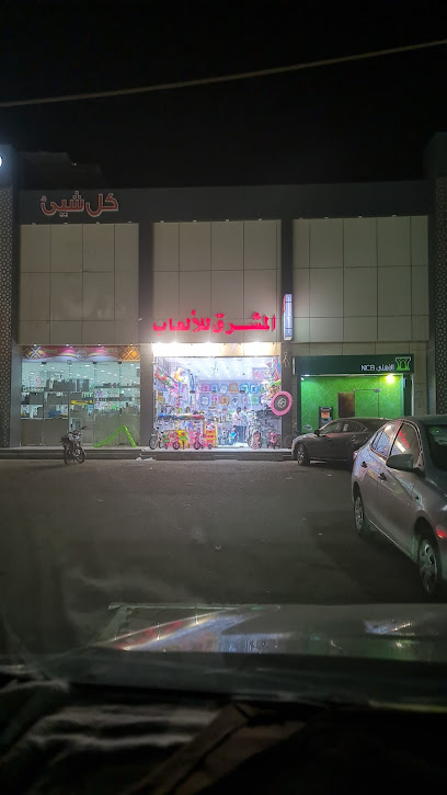 Besh baby Super market - Saudi Arabia|Baish 87721|5|9GJW+V7V