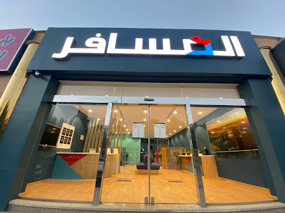 شركة المسافر للسفر والسياحة - Riyadh - +966 9200 00997