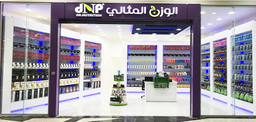 Dr Nutrition دكتور نيوترشن للرشاقة - Sakaka -