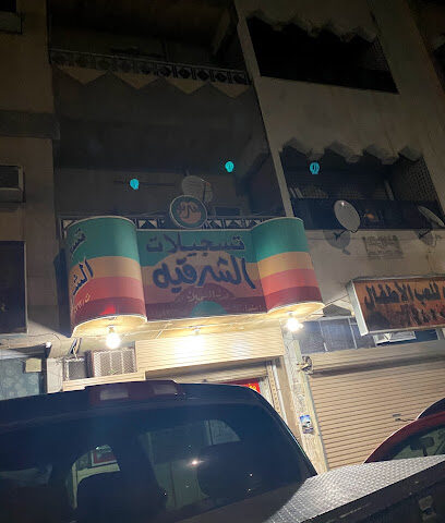 تسجيلات الشرقية - Al Madinah Al Munawwarah - +966 50 481 9069