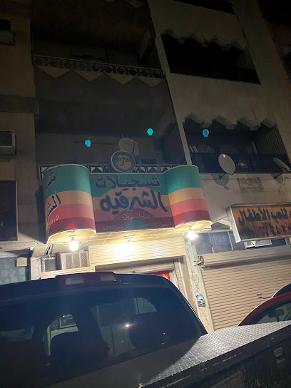 تسجيلات الشرقية - Saudi Arabia|Al Madinah Al Munawwarah 42316|Al Jumuah