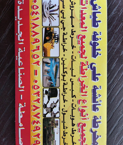 مخرطة عائشة JWMJ+9H Samtah Saudi Arabia - Samtah - +966 53 287 4929