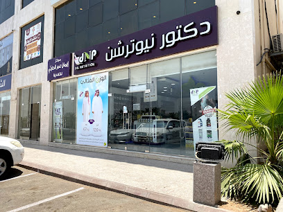 Dr Nutrition - Al Madinah Al Munawwarah -