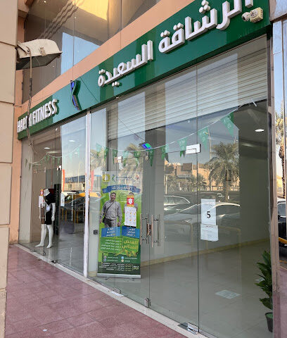 مركز الرشاقة السعيدة - Riyadh - +966 55 487 1950