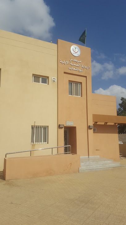Primary Health Care Center - Saudi Arabia|Algayed 85489|King Abdul Aziz Rd|7JC5+X8G