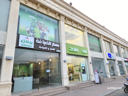 Masar Al Dhiyafah Travel & Tours مسار الضيافة للسفر و السياحة - Mecca - +966 53 278 3221