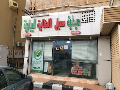 Nasser sharaby Pharmacy veterinary Buqami - Abu Arish - +966 53 546 0307