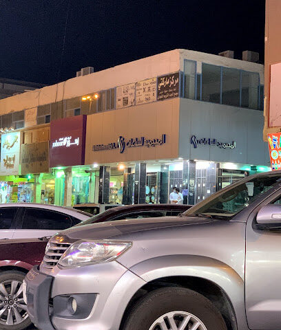 المحيميد للساعات - Hafar Al Batin - +966 13 722 2945