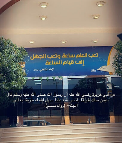 قياس مقر الاختبار على الحاسب الاآلي - Al Bahah -