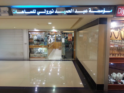 Abdul Hamid Noor Wali Est - Al Madinah Al Munawwarah - +966 55 954 8352