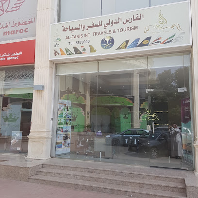 الفارس الدولي للسفر والسياحة - Mecca - +966 12 567 0000