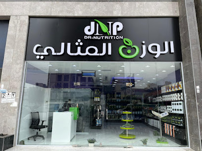 الوزن المثالي - Al Mithaly - Mecca - +966 12 531 4046