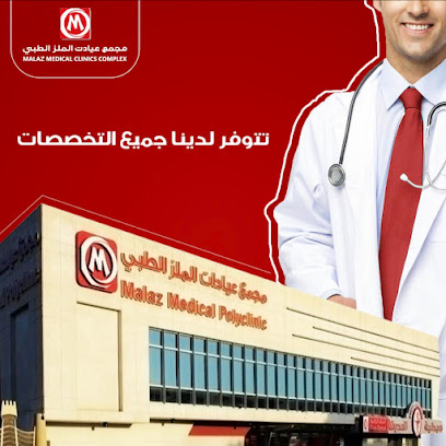 مجمع عيادات الملز الطبي - Riyadh - +966 11 477 1515