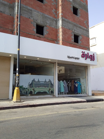 زوارة للجلابيات الكويتية - Saudi Arabia|Sakaka 72341|Al Shalhub|X695+PHV