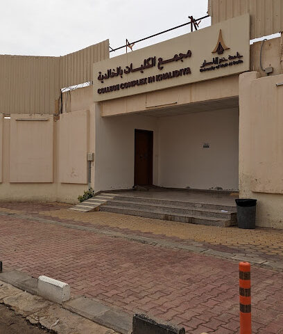 Hafar Al-Batin University College of Applied Medical Sciences - Hafar Al Batin -