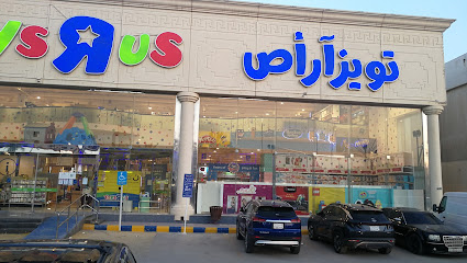 Toys R Us - Riyadh - +966 12 618 4208