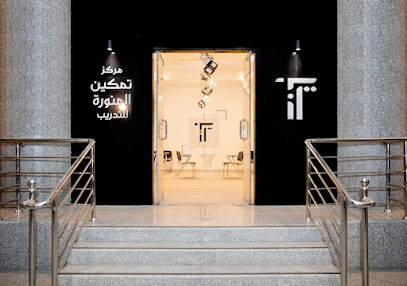 مركز تمكين المنورة للتدريب Tamkeen Training Center - Al Madinah Al Munawwarah - +966 59 161 7253