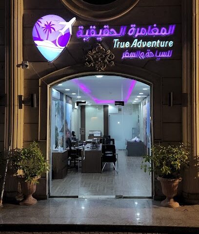 True Adventure Travel & Tours المغامرة الحقيقية للسياحة و السفر - Jeddah - +966 56 920 8698
